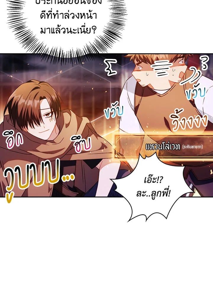 Regressor Instruction Manual ตอนที่ 24 53