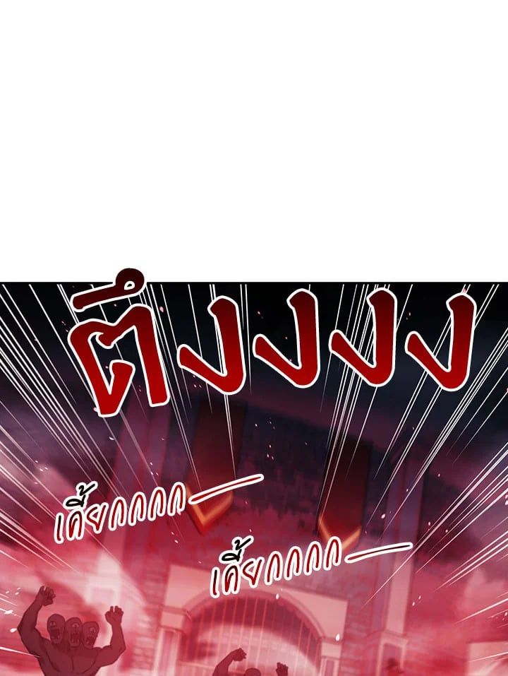 Regressor Instruction Manual ตอนที่ 24 45