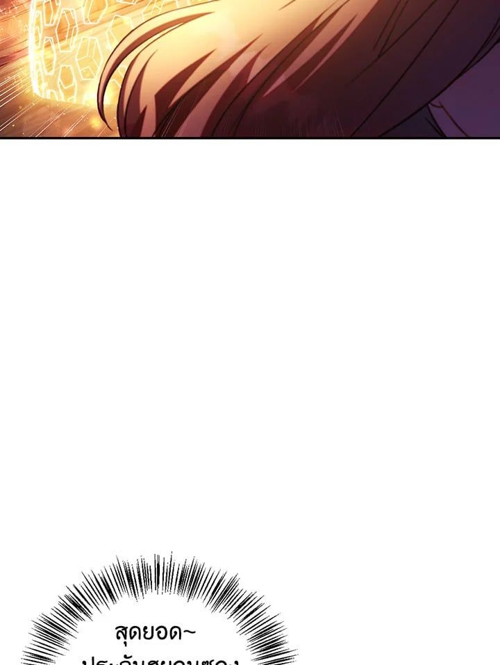 Regressor Instruction Manual ตอนที่ 24 52