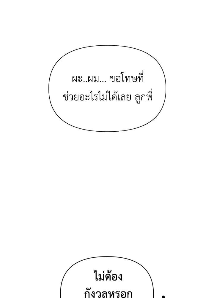 Regressor Instruction Manual ตอนที่ 24 59
