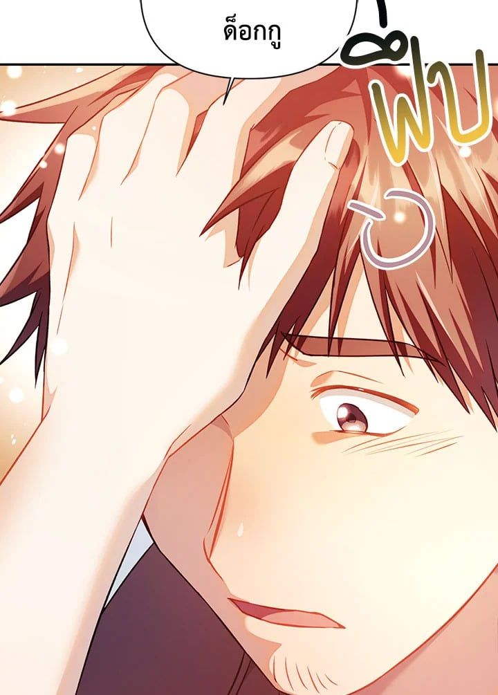 Regressor Instruction Manual ตอนที่ 24 60