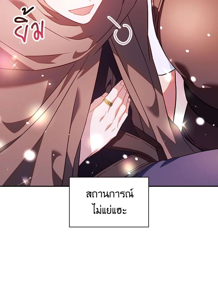 Regressor Instruction Manual ตอนที่ 24 68