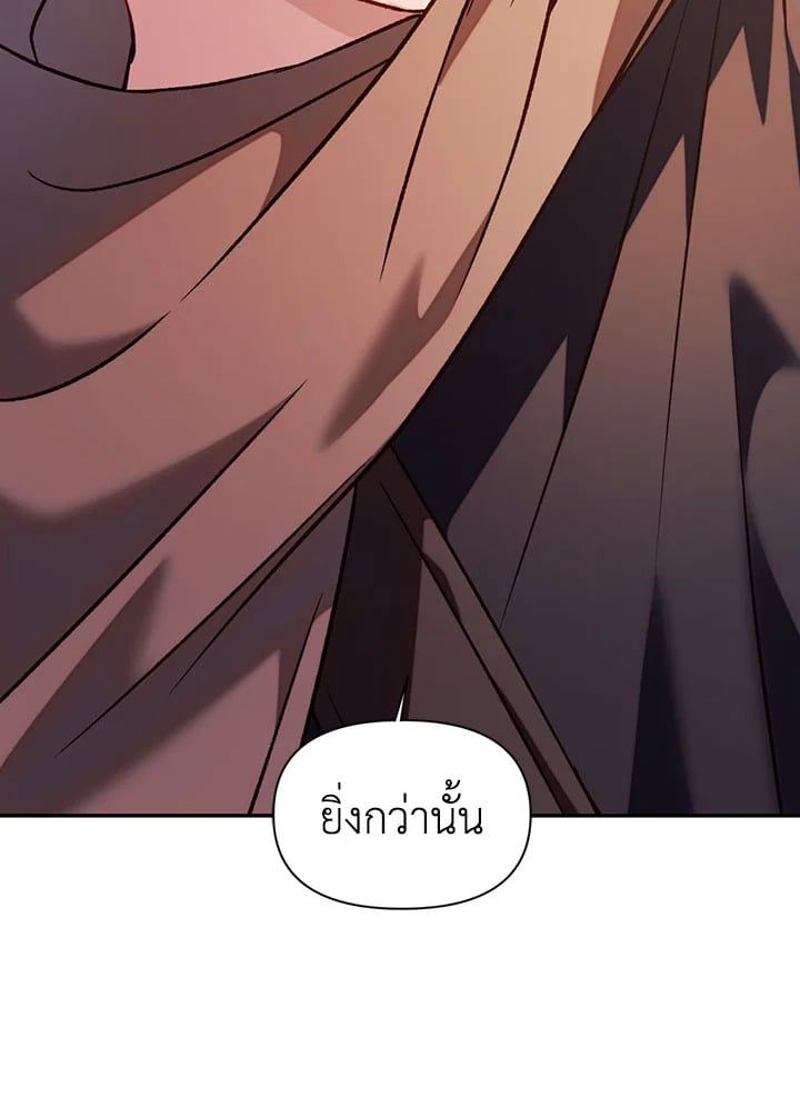 Regressor Instruction Manual ตอนที่ 24 63