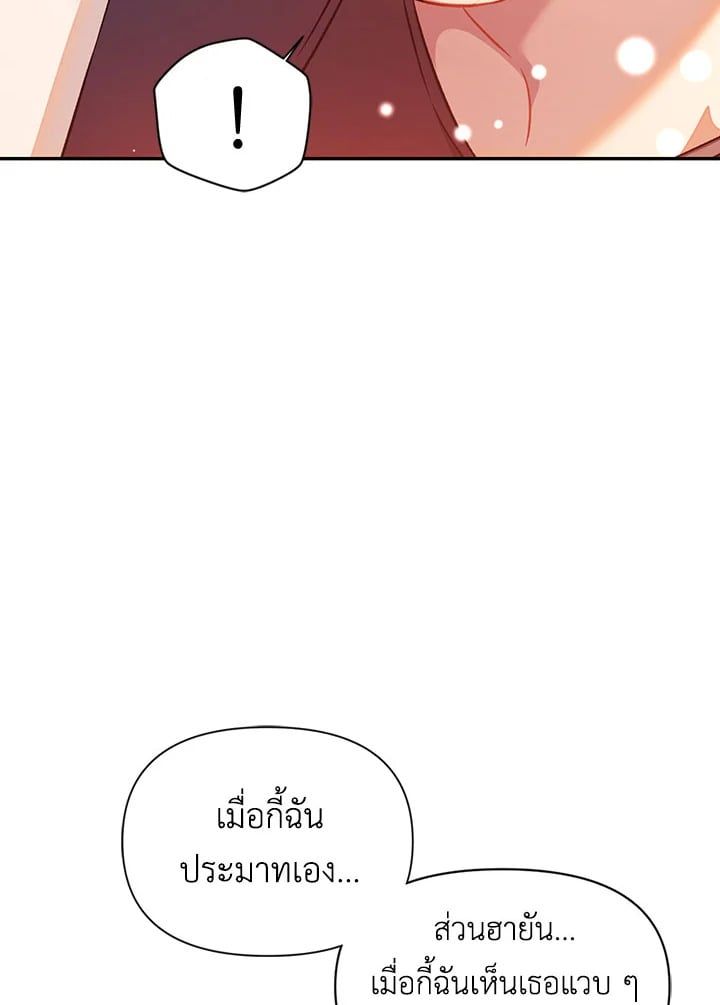 Regressor Instruction Manual ตอนที่ 24 61