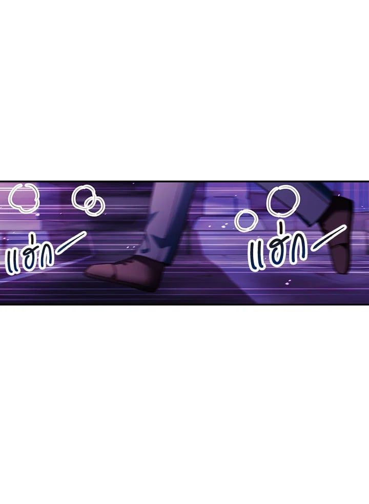 Regressor Instruction Manual ตอนที่ 24 70