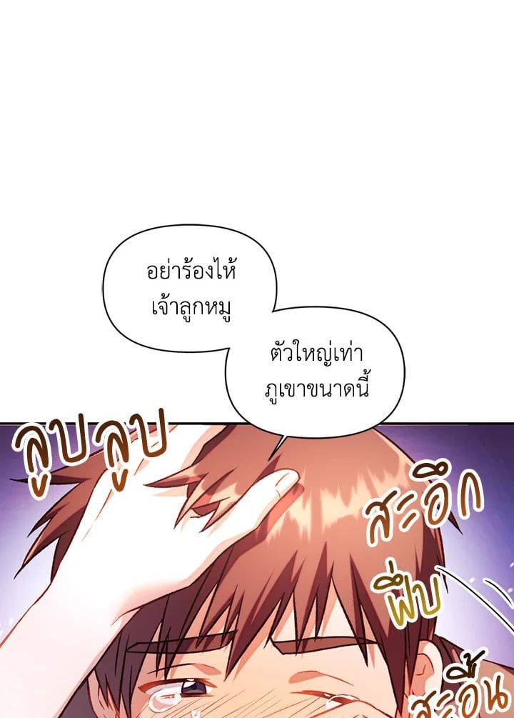 Regressor Instruction Manual ตอนที่ 24 64