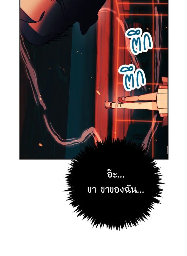 Regressor Instruction Manual ตอนที่ 24 79