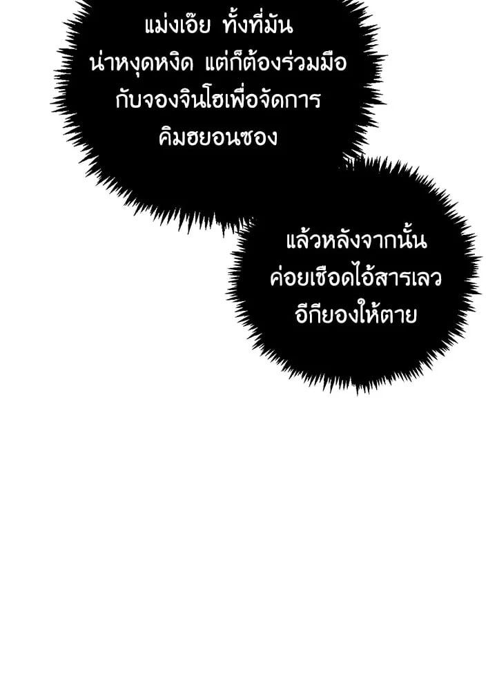 Regressor Instruction Manual ตอนที่ 24 75