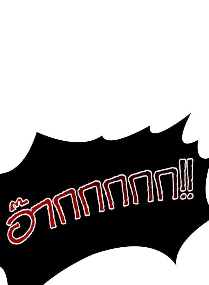 Regressor Instruction Manual ตอนที่ 24 80