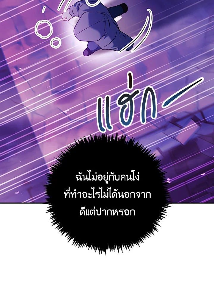 Regressor Instruction Manual ตอนที่ 24 72