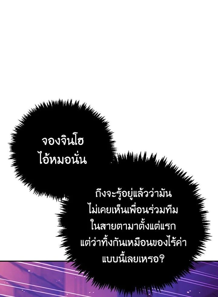 Regressor Instruction Manual ตอนที่ 24 73