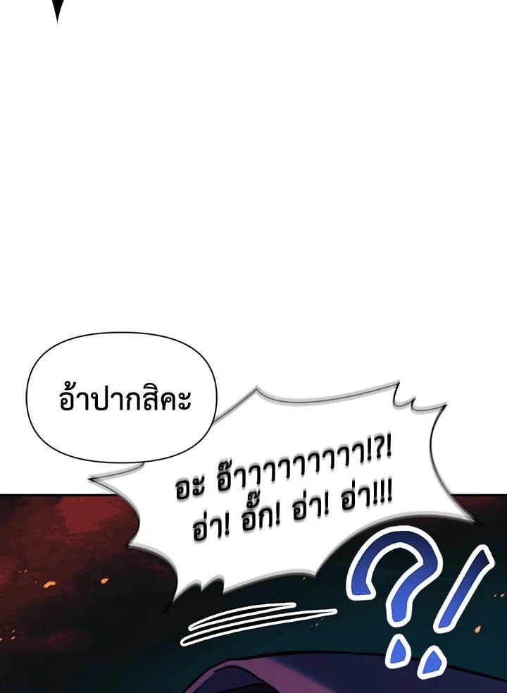 Regressor Instruction Manual ตอนที่ 24 83