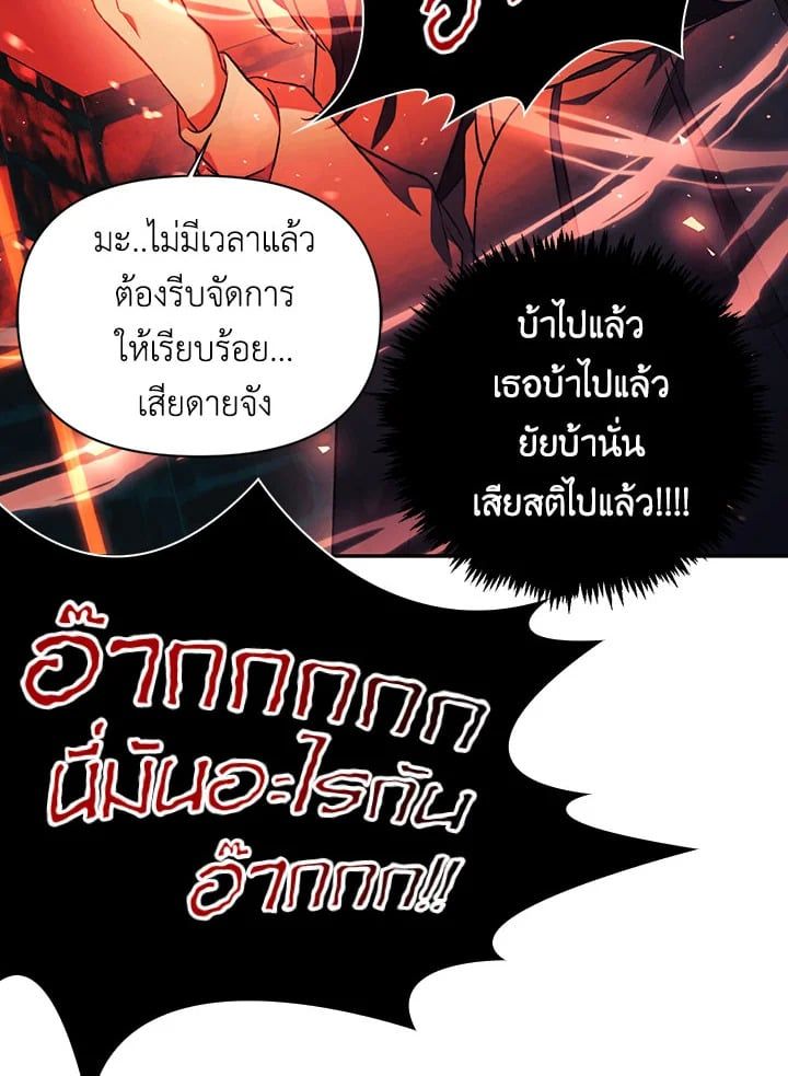 Regressor Instruction Manual ตอนที่ 24 82