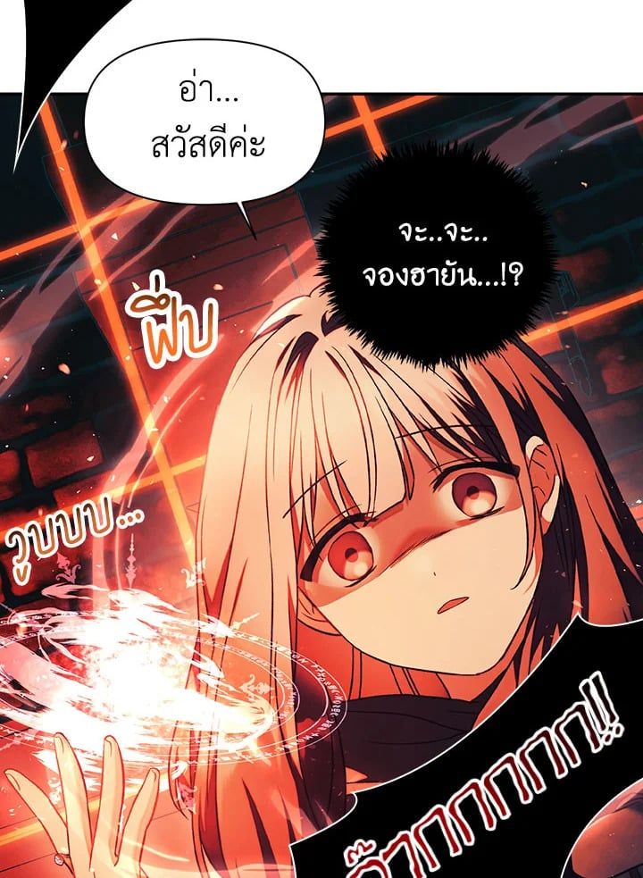 Regressor Instruction Manual ตอนที่ 24 81