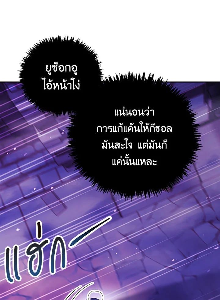Regressor Instruction Manual ตอนที่ 24 71