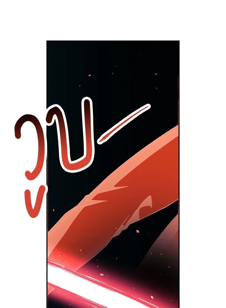 Regressor Instruction Manual ตอนที่ 24 76