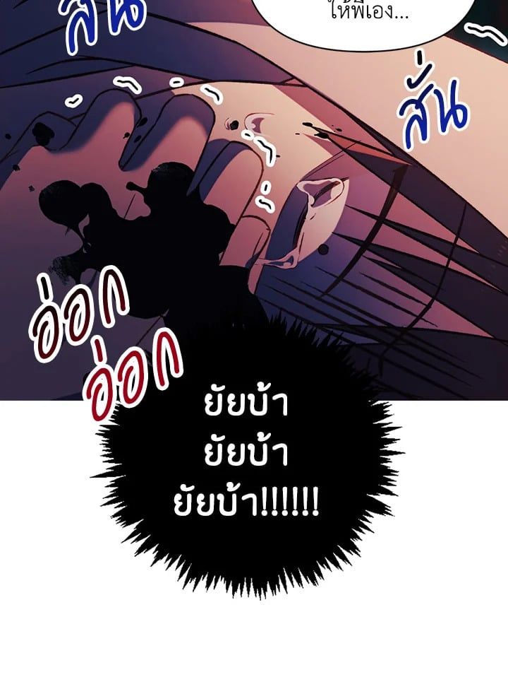 Regressor Instruction Manual ตอนที่ 24 89