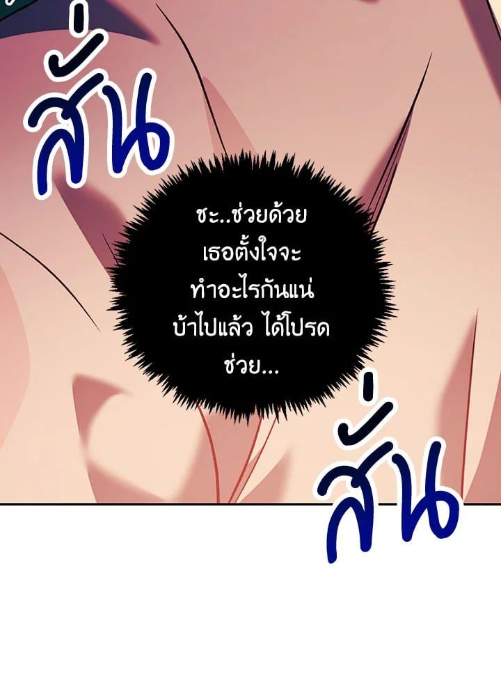 Regressor Instruction Manual ตอนที่ 24 85