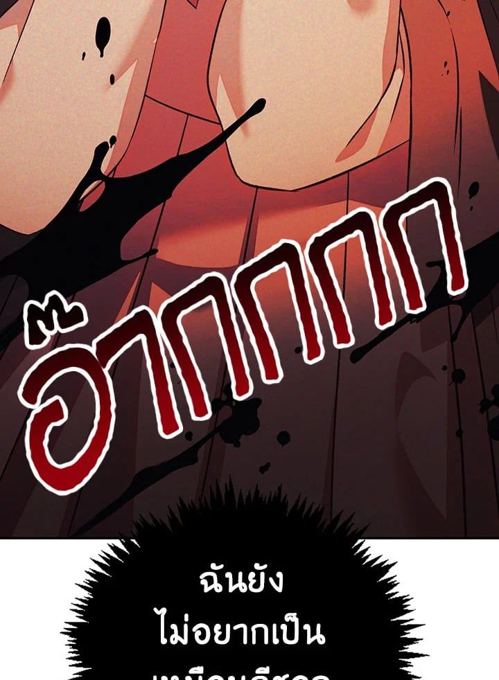 Regressor Instruction Manual ตอนที่ 24 92