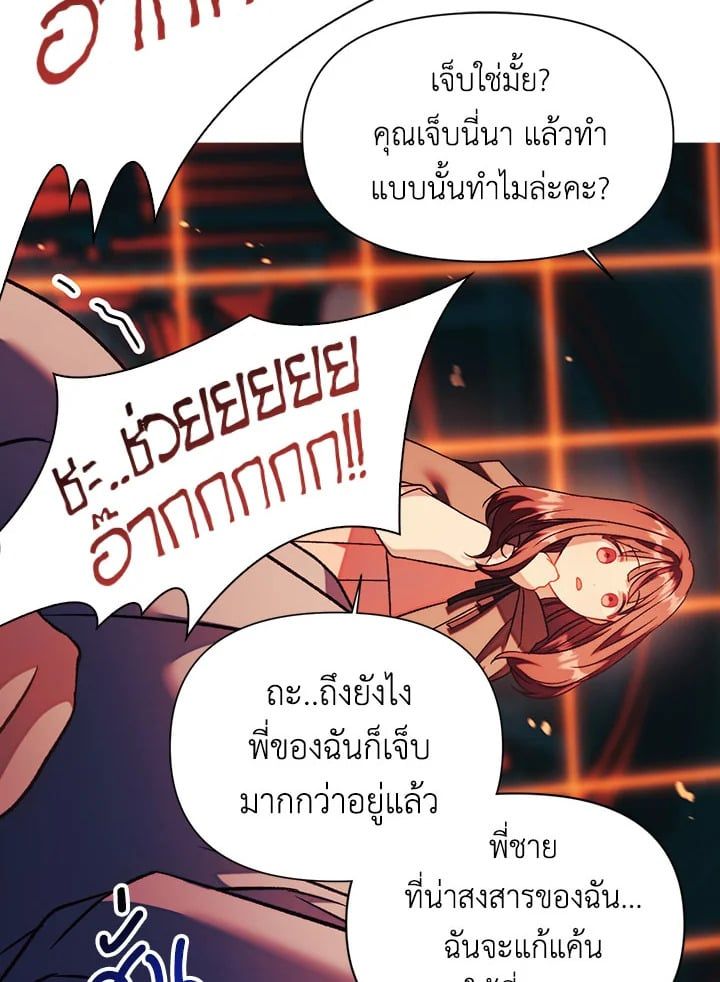 Regressor Instruction Manual ตอนที่ 24 88