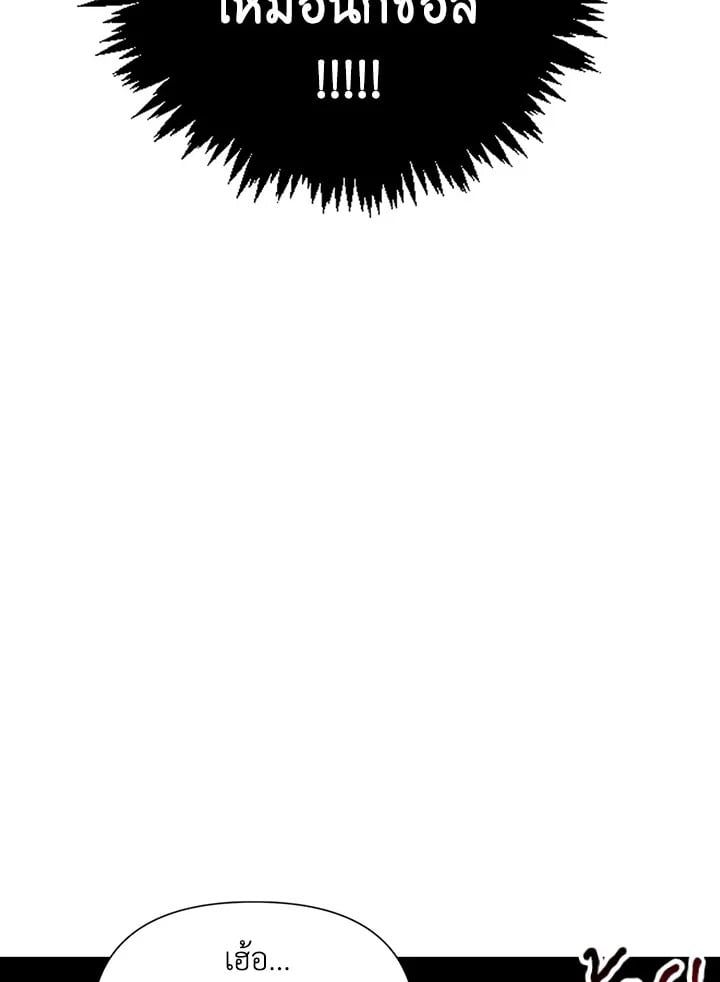 Regressor Instruction Manual ตอนที่ 24 93