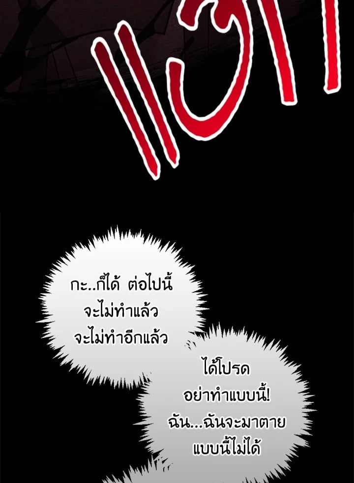 Regressor Instruction Manual ตอนที่ 24 96