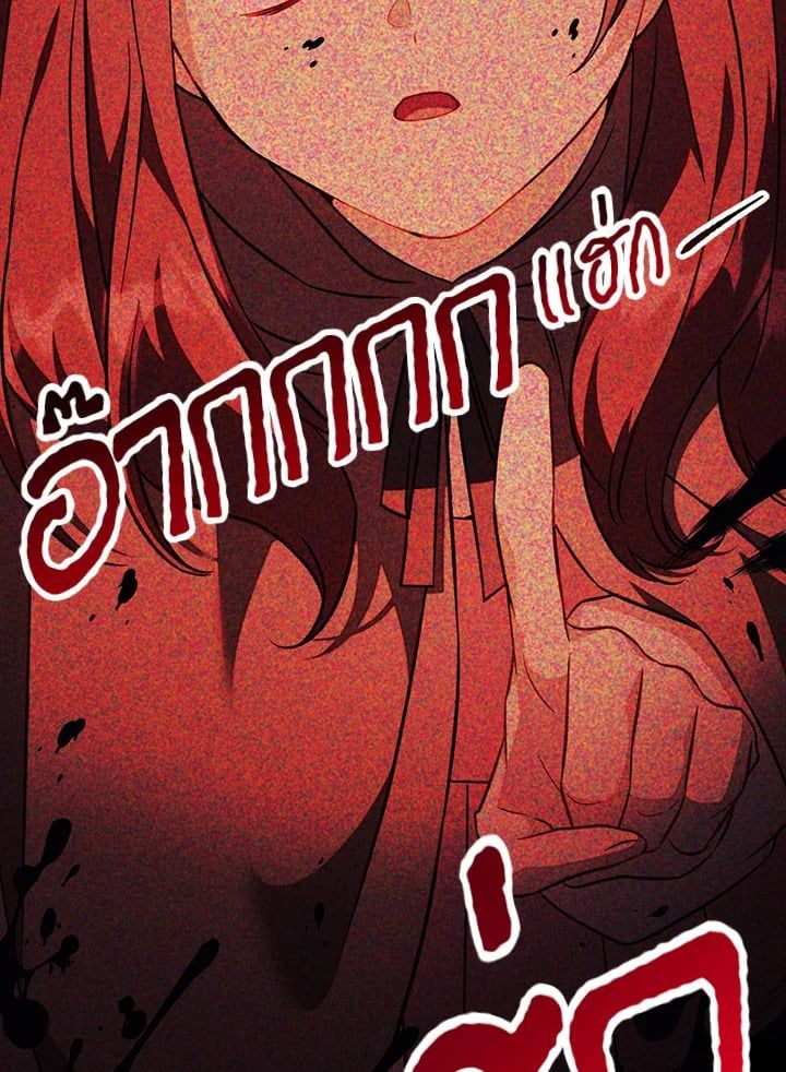 Regressor Instruction Manual ตอนที่ 24 95