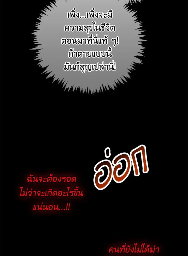 Regressor Instruction Manual ตอนที่ 24 97