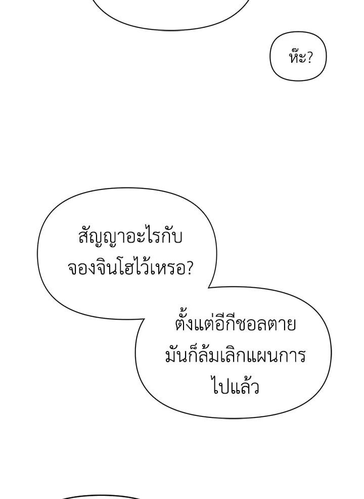 Regressor Instruction Manual ตอนที่ 24 109