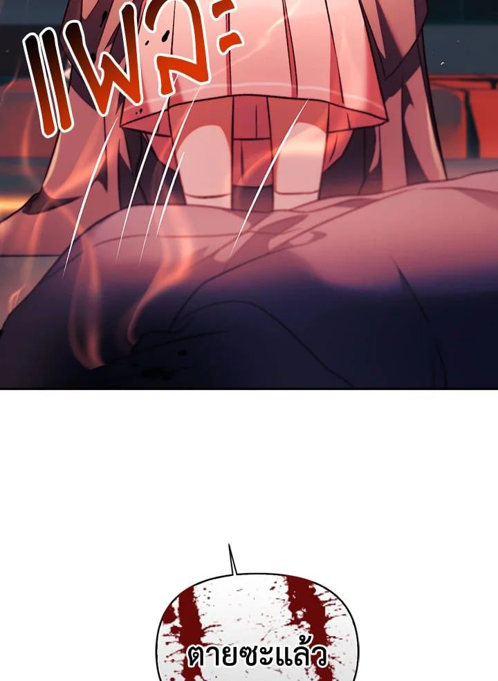 Regressor Instruction Manual ตอนที่ 24 102