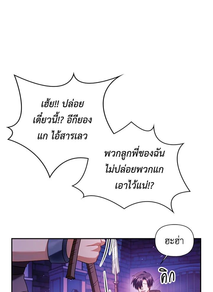Regressor Instruction Manual ตอนที่ 24 105