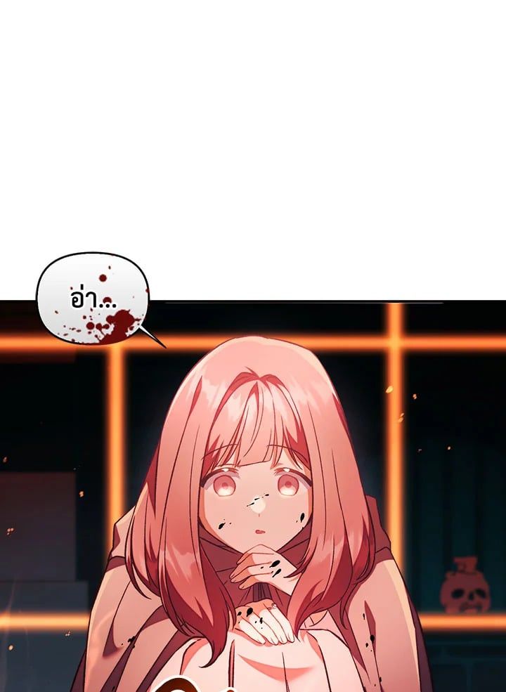 Regressor Instruction Manual ตอนที่ 24 101