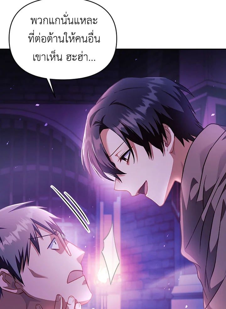 Regressor Instruction Manual ตอนที่ 24 110