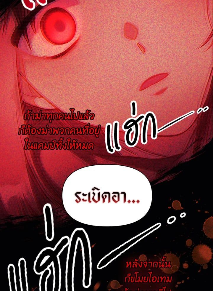 Regressor Instruction Manual ตอนที่ 24 99