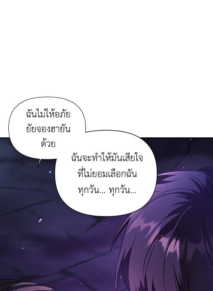 Regressor Instruction Manual ตอนที่ 24 107