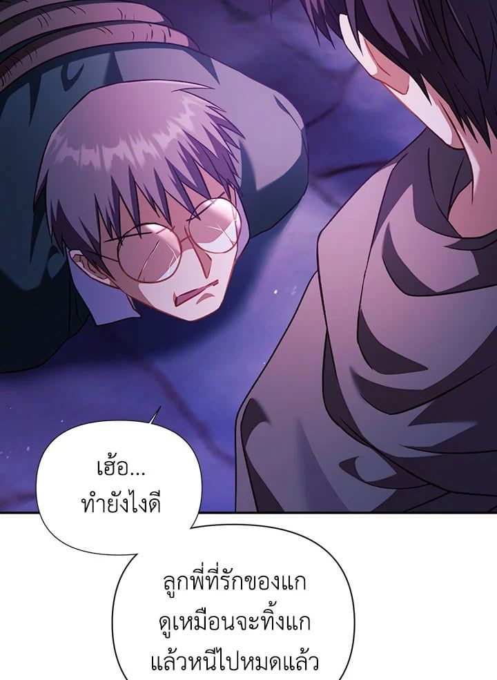 Regressor Instruction Manual ตอนที่ 24 108