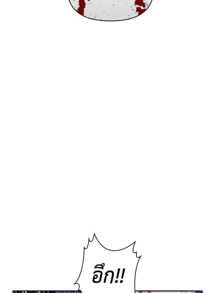 Regressor Instruction Manual ตอนที่ 24 103