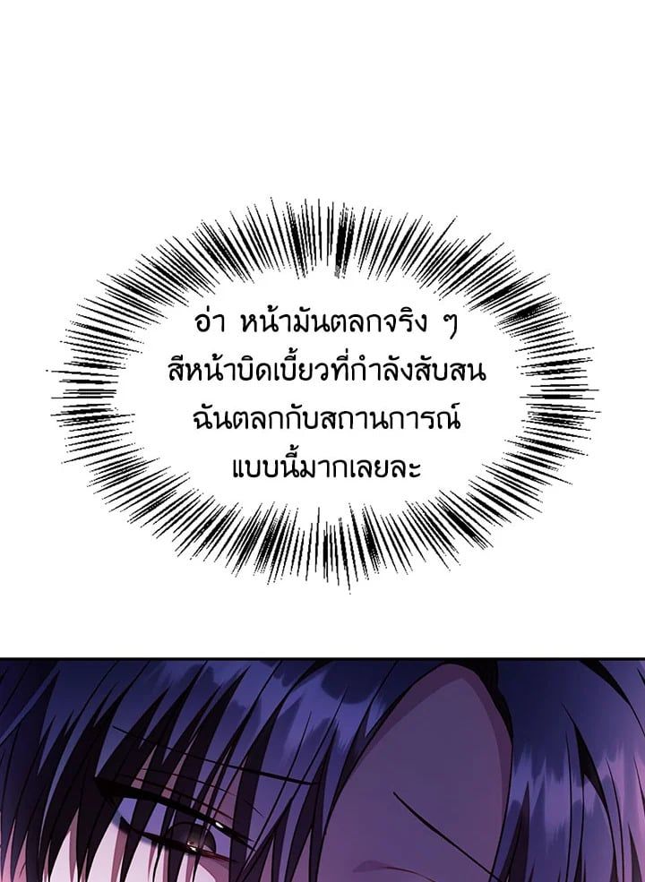 Regressor Instruction Manual ตอนที่ 24 112