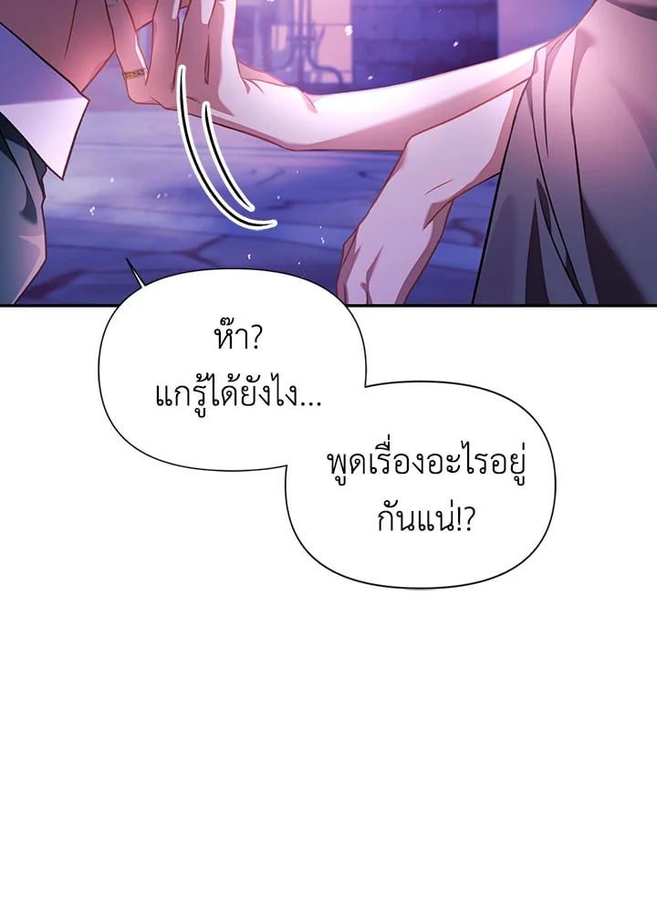 Regressor Instruction Manual ตอนที่ 24 111