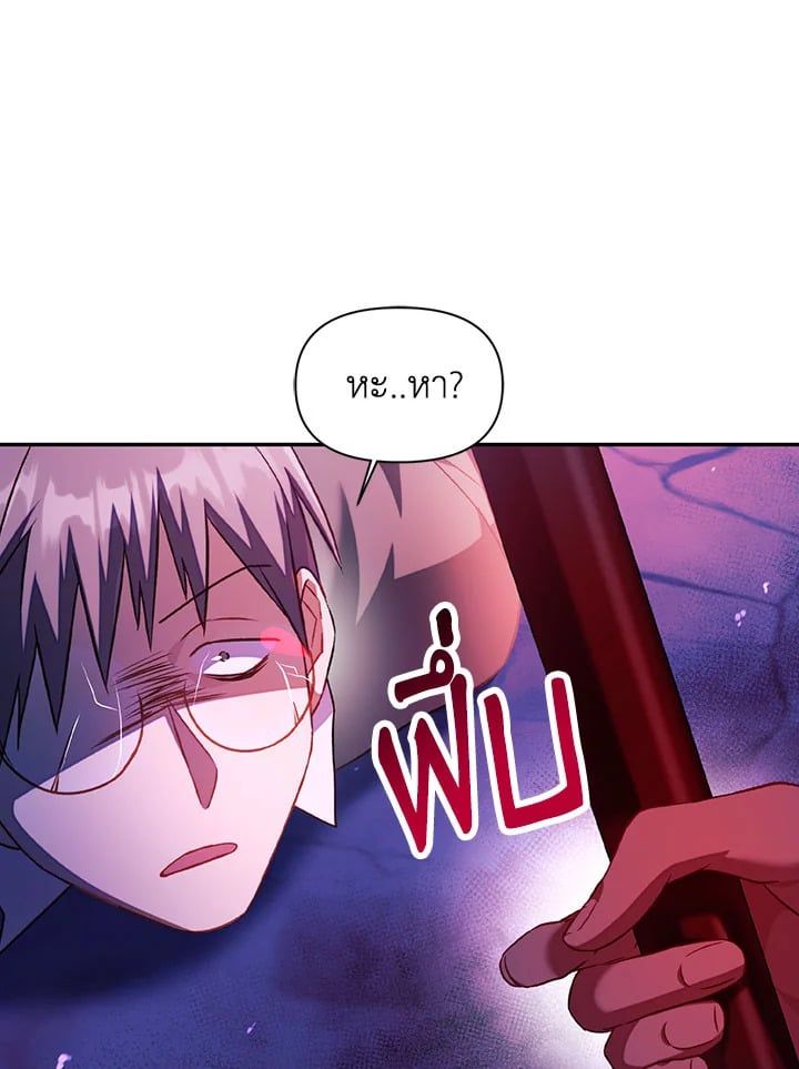 Regressor Instruction Manual ตอนที่ 24 124