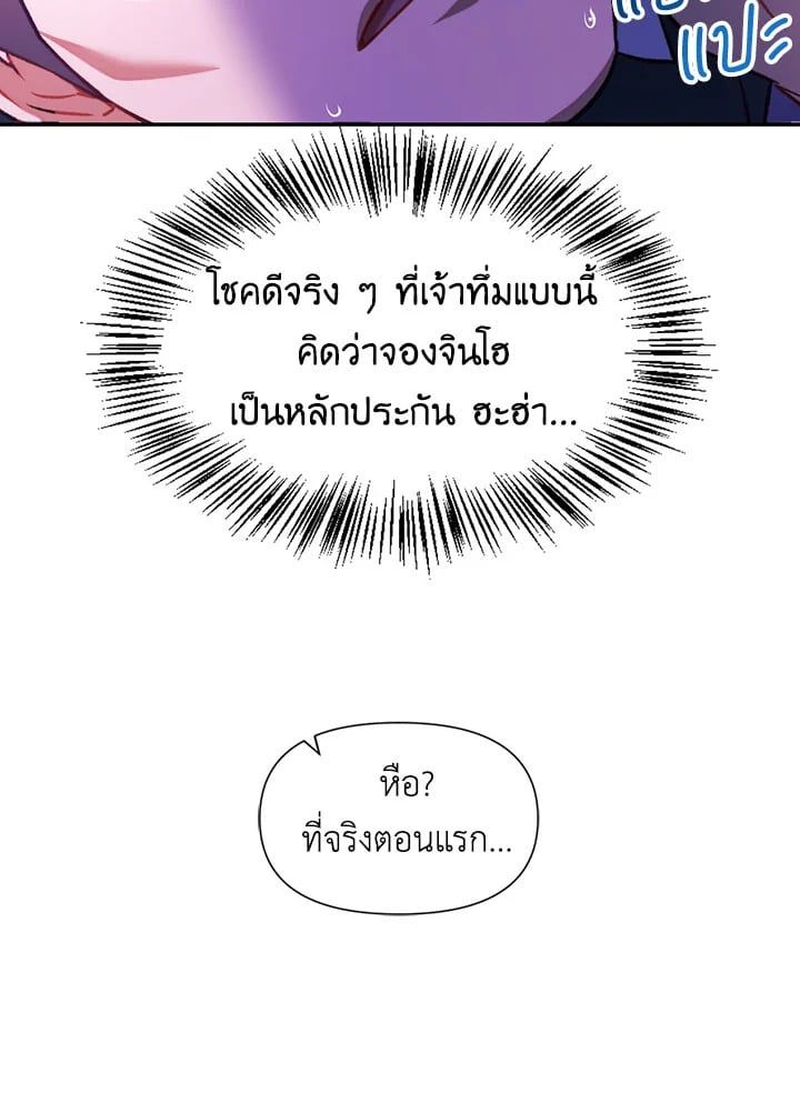Regressor Instruction Manual ตอนที่ 24 115