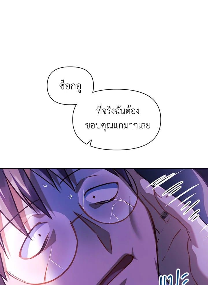 Regressor Instruction Manual ตอนที่ 24 114