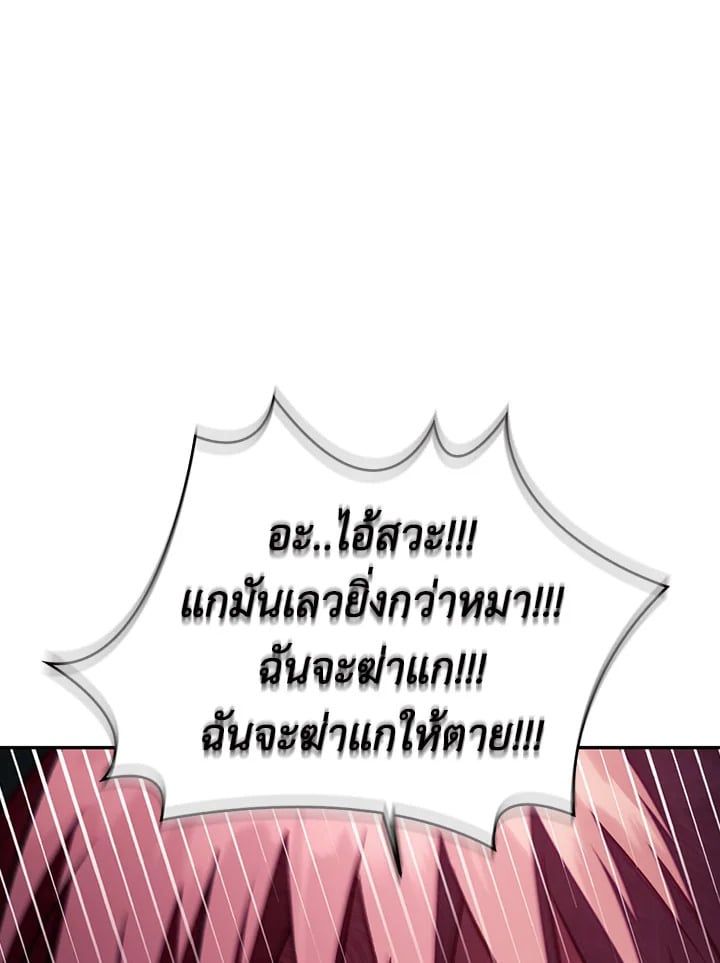 Regressor Instruction Manual ตอนที่ 24 118