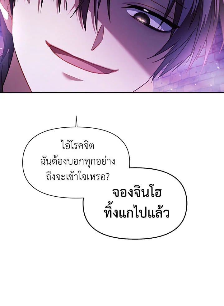 Regressor Instruction Manual ตอนที่ 24 113