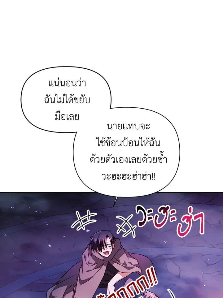 Regressor Instruction Manual ตอนที่ 24 121