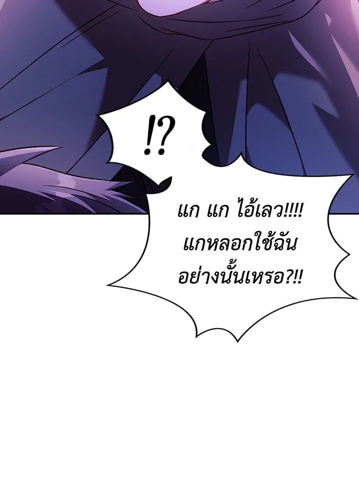 Regressor Instruction Manual ตอนที่ 24 117