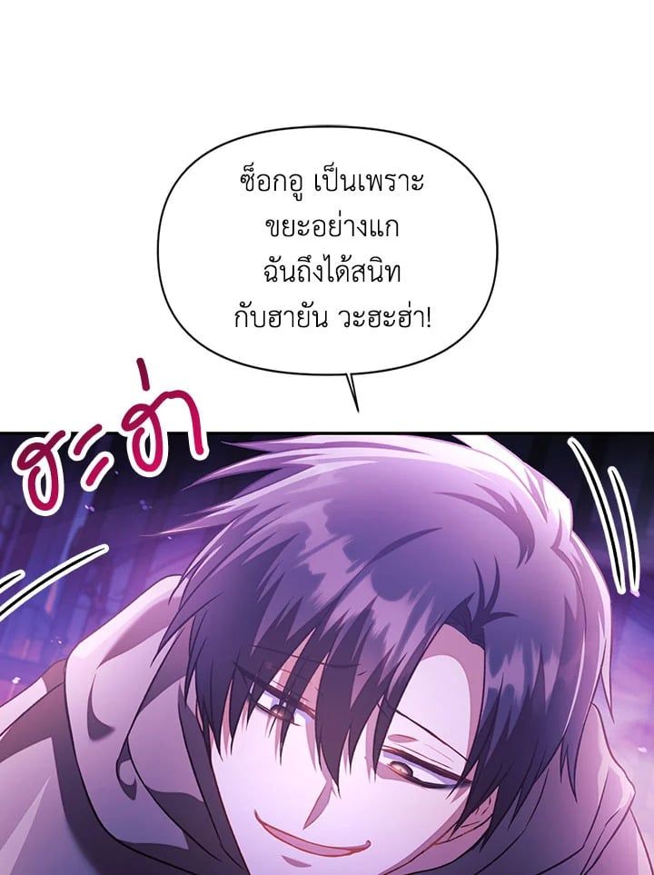 Regressor Instruction Manual ตอนที่ 24 116