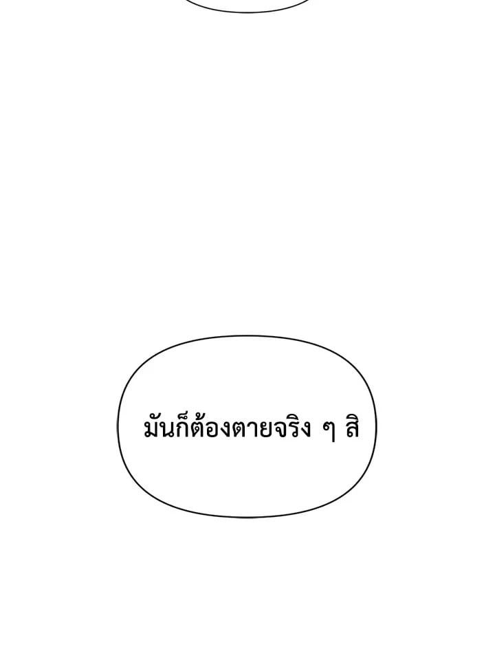 Regressor Instruction Manual ตอนที่ 24 123