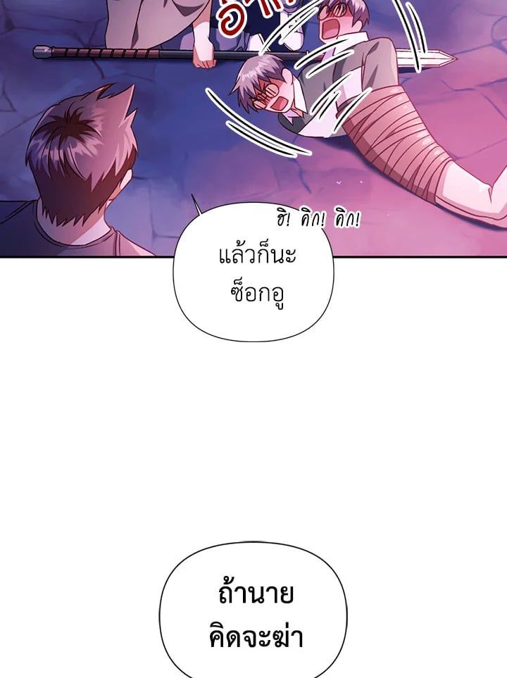 Regressor Instruction Manual ตอนที่ 24 122