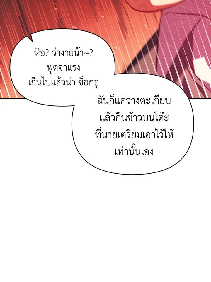 Regressor Instruction Manual ตอนที่ 24 120